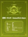 ƥȡ쥯 beautiful days (ԥƤ)