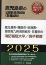 2025 ԡ̸ ɿû/´ (縩θ̳ѻк꡼)