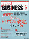 Nursing BUSiNESS 185(2024-5)