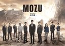 MOZU Season2  DVD-BOX