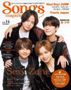 Songs magazine 14 (RittorMusicMook)