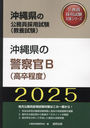 2025 츩ηٻB(´) (츩θ̳ѻк꡼ܻ)