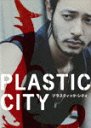 Plastic City ץ饹ƥåƥ