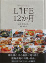 LIFE 12