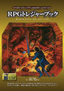 RPGȥ쥸㡼֥å ٤ƤΥץ쥤󥰥ΤΥޥ / ȥ:Treasure Vault (AllSystem Catalyst Series)