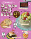 ФȤʤ!ϤƤΤBOOK 褯Фꤪ