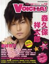 THEͥޥ VOICHA! (ܥ!) Vol.12 (󥳡ߥ塼åMOOK)/󥳡ߥ塼å󥿥ƥ