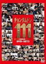 ɥ111 DVD-SET 3