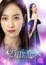 Τ͡Love & Lie DVD-BOX 2/TVɥ