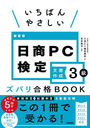 Ф䤵PCʸ3饺ХBOOK