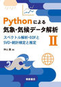 Pythonˤ뵤ݡǡ 2