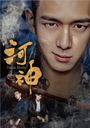 Ͽ-Tianjin Mystic- DVD-BOX 2