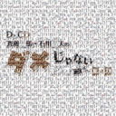 DJCDƣϡͤΥᤸʤ饸 4 [CD+CD-ROM]