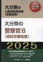 2025 ʬηٻB(⹻´) (ʬθ̳ѻк꡼ܻ)