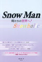 Snow Man-!- Snowholic