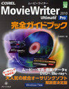 MovieWriter2010 / ꡼󡦥ץ쥹ǥ饤֥ 26