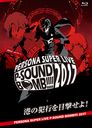 PERSONA SUPER LIVE P-SOUND BOMB !!!! 2017 ȹԤܷ⤻!