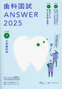 ʹANSWER 2025VOLUME7