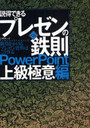 Ǥץ쥼Ŵ§PowerPoint˰ 򤫤ץ쥼Ϥ