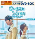 ε24֡ޥδӡ ڥץ饤ǥѥDVD-BOX 2 [ָ]/TVɥ