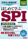 ⹻νϤƳؤSPI 2025ǯ