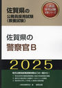 2025 츩ηٻB (츩θ̳ѻк꡼ܻ)