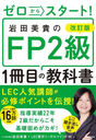 饹!FP21ܤζʽ