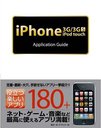 iPhone 3G/3GS iPod touch Application Guide