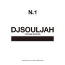 THE NINE WORLDS Presents DJ SOULJAH No.1 Japanese Hip Hop Edition