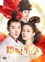 ӺҤ줤ƤӡLegend of Love DVD-BOX 3