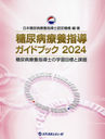 ǢܻƳɥ֥å ǢܻƳΤγؽɸȲ 2024