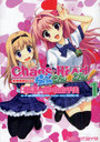 CHAOS;HEAD ChuChu!/ιְϺ/̡ Ҹ/̡ ˼/ȡ꡼ 5pb./ Ĥ/饯ǥ