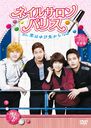 ͥ륵󡦥ѥꥹϤ褫 ǥ쥯åȴ DVD-SET 2