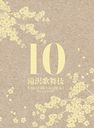  10th Anniversary [3DVD] ֥󥬥ݡ]