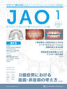 JOURNAL OF ALIGNER ORTHODONTICS vol.4issue1(2024)