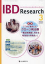 IBD Research Journal of Inflammatory Bowel Disease Research vol.18no.1(2024-3)