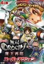 ߥå̵OROCHIⲦץѡ 4޽ / KOEI GAME COMICS/