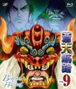 ŷϩ VOL.9 [Blu-ray]