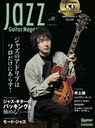 JazzGuitarMagazine 9 (RittorMusicMook)