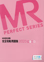 23 MRǧά MR (άPERFECT)