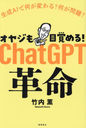 䥸ܳФ!ChatGPT̿