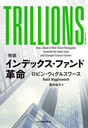 TRILLIONS ʪӥǥåեɳ̿ / ȥ:TRILLIONS