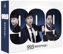 99.9-۸- DVD-BOX