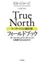 True North꡼ץեɥ֥å ֥ƥå꡼åספȯ뤿Υ / ȥ:THE DISCOVER YOUR TRUE NORTH FIELDBOOK