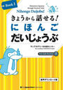 礦ä!ˤۤ󤴤礦 Elementary Japanese through Practical Tasks Book1