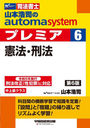 ܹʤautoma systemץߥ ˡ 6