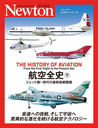 Ҷ  / ȥ:THE HISTORY OF AVIATION (˥塼ȥߥ꥿꡼꡼)