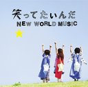 ФäƤ/NEW WORLD MUSIC