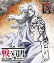 臘ʽ The Book of Bantorra 9 [Blu-ray]/˥