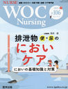 WOC Nursing 11-2